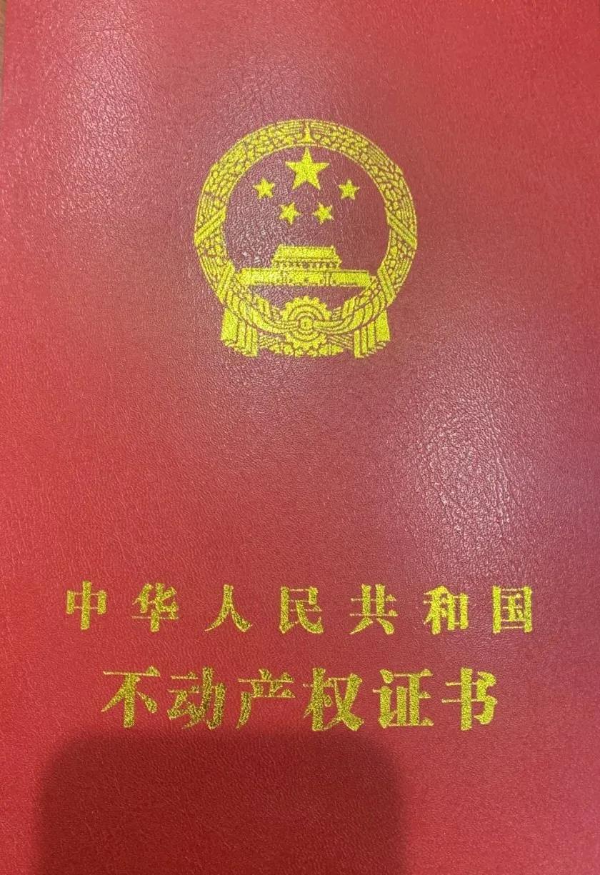 【喜訊】1月27日，永和集團城陽城拌合站成功取得不動產登記證！